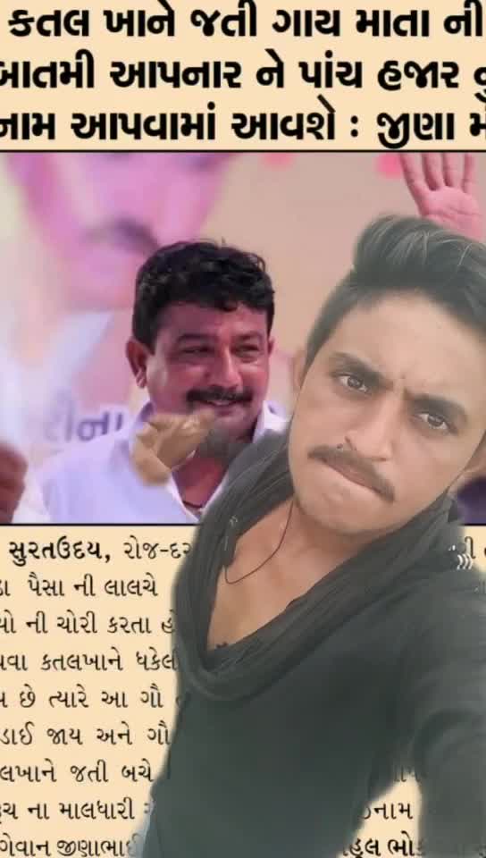 @ઠાકર નો દિવાનો