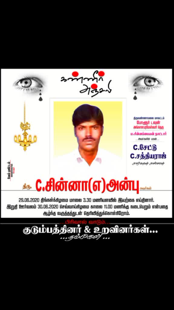 @bala jilla