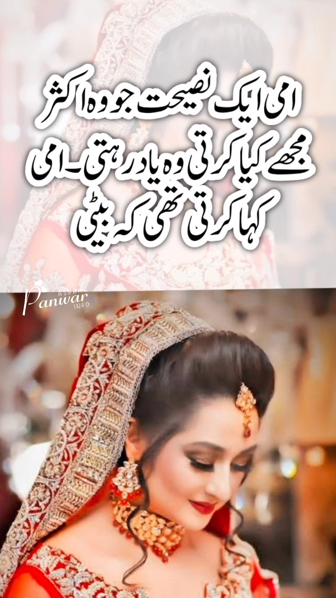 @Asghar Panwar