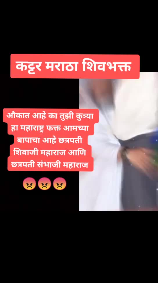@शिवभक्त राज पाटील