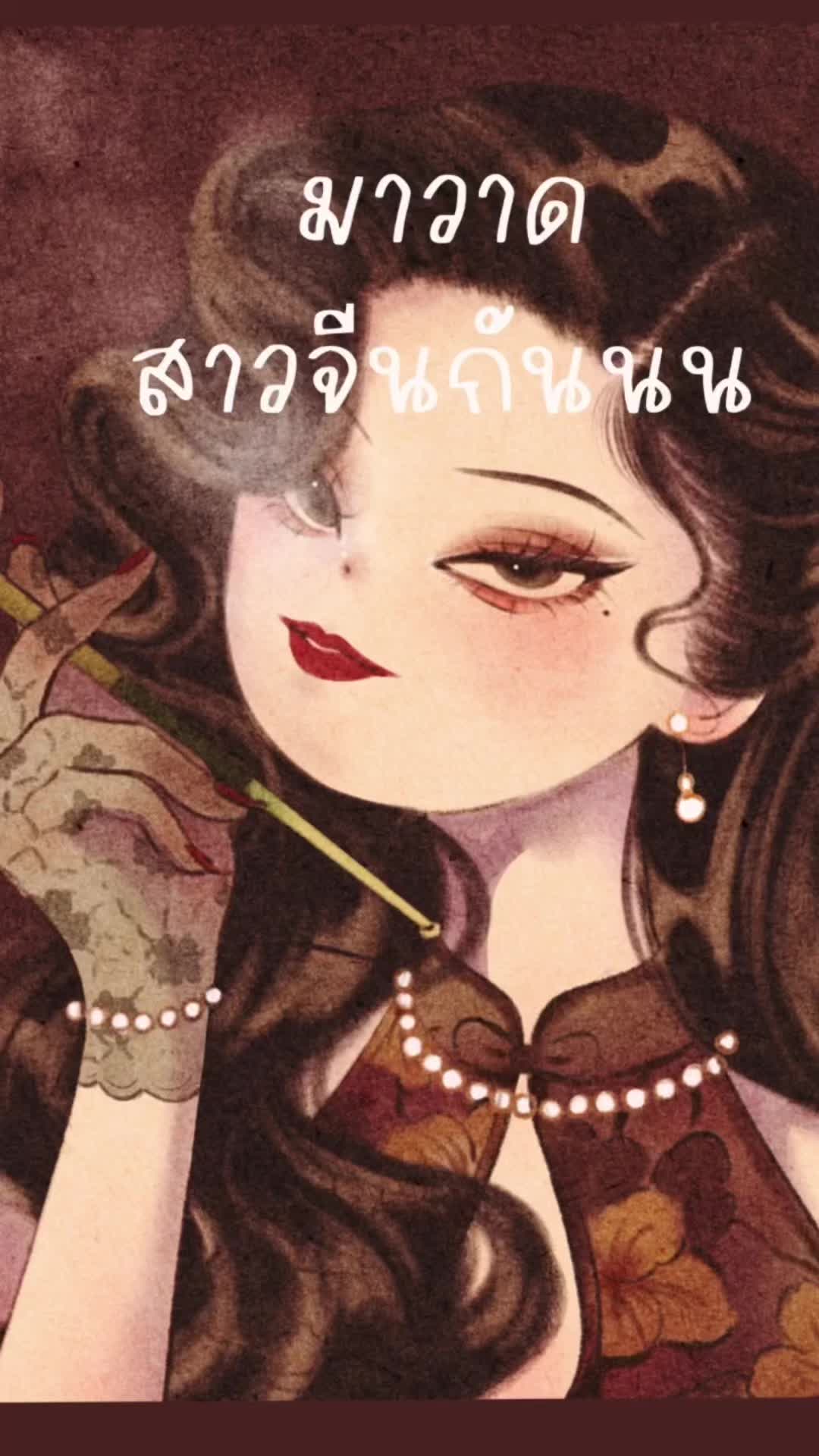 @🍅 มูนมันเดย์ 🖍️✨