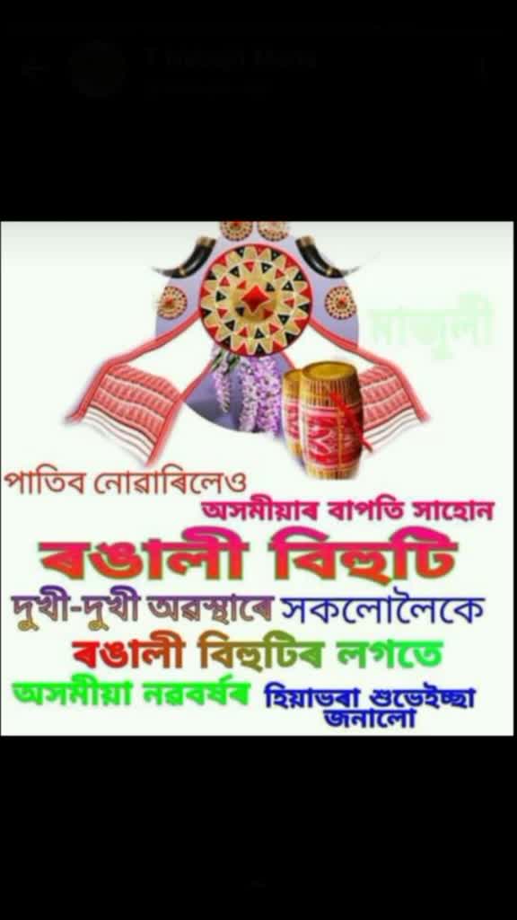 @Nivaj borah
