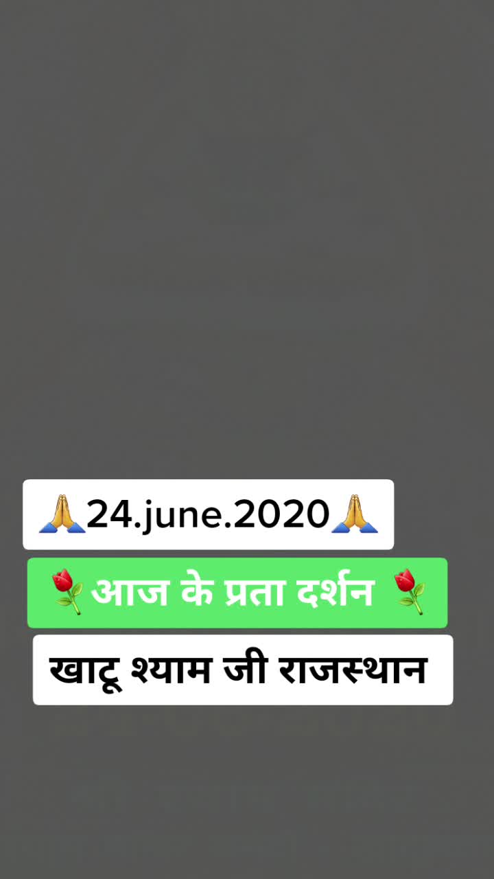 @श्री श्याम प्रेमी