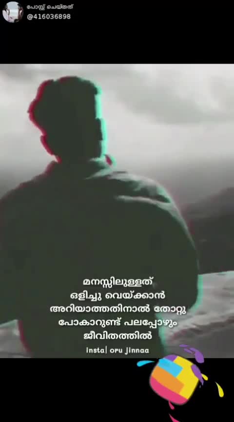 @ഏട്ടന്റെസ്വന്തംഅച്ചു