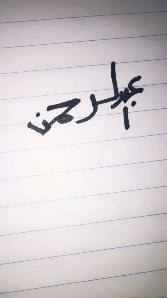 @عالم الخطاط٧٠