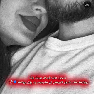 @جارە نوس