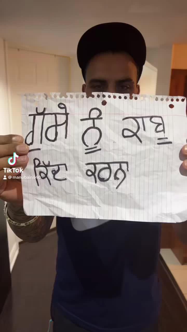@Manu Bains