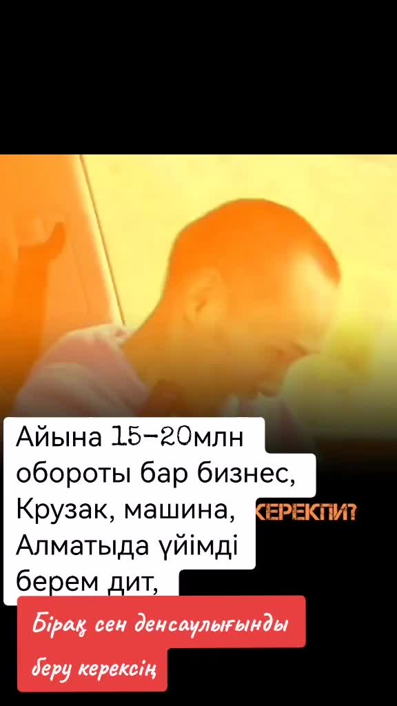 @Ruslan Tanirbergenov