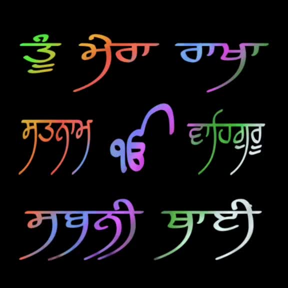 @❣ ਲਾਡਲਾ ਪੁੱਤ ਬੇਬੇ ਦਾ ❣