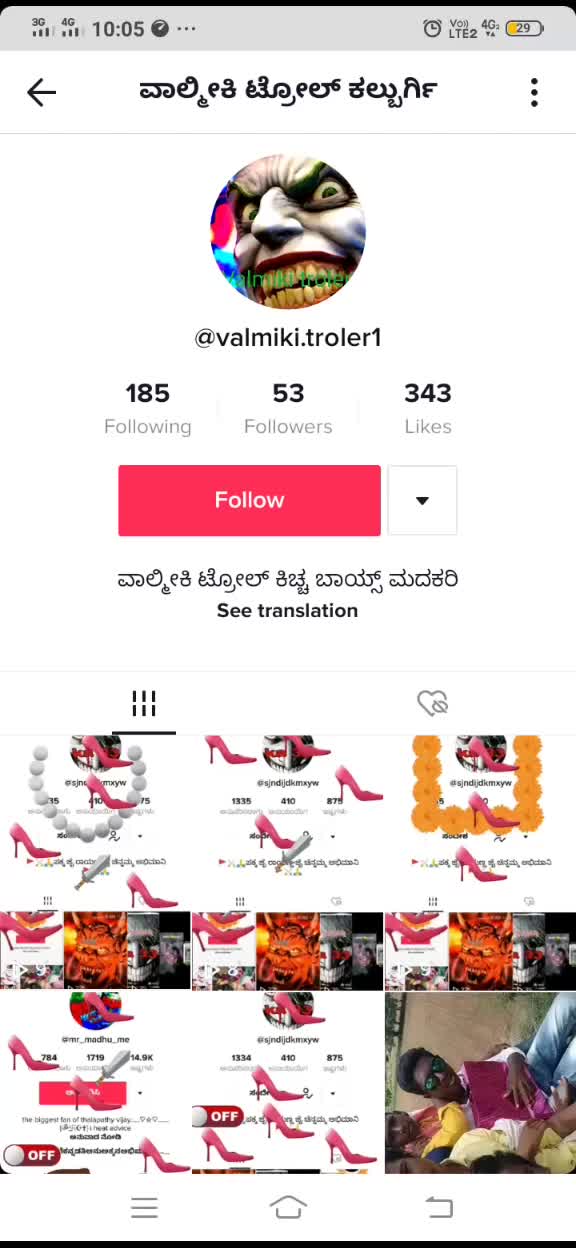 @ಟ್ರೊಲ್ ಕನ್ನಡಿಗರುka19