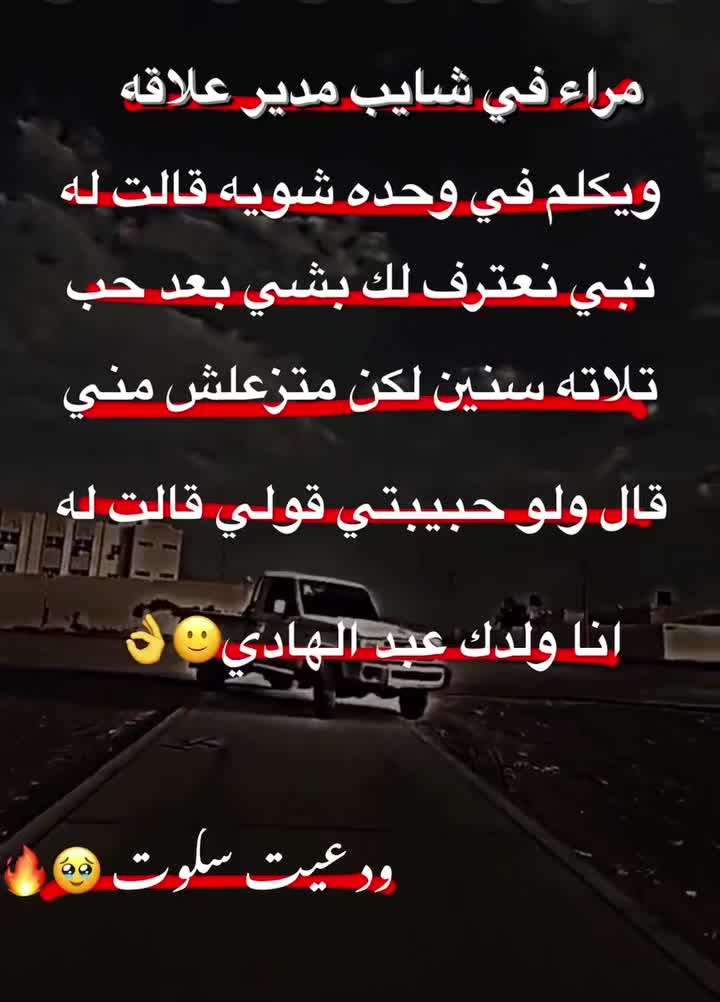 @عبودي العمامي🔥❤️
