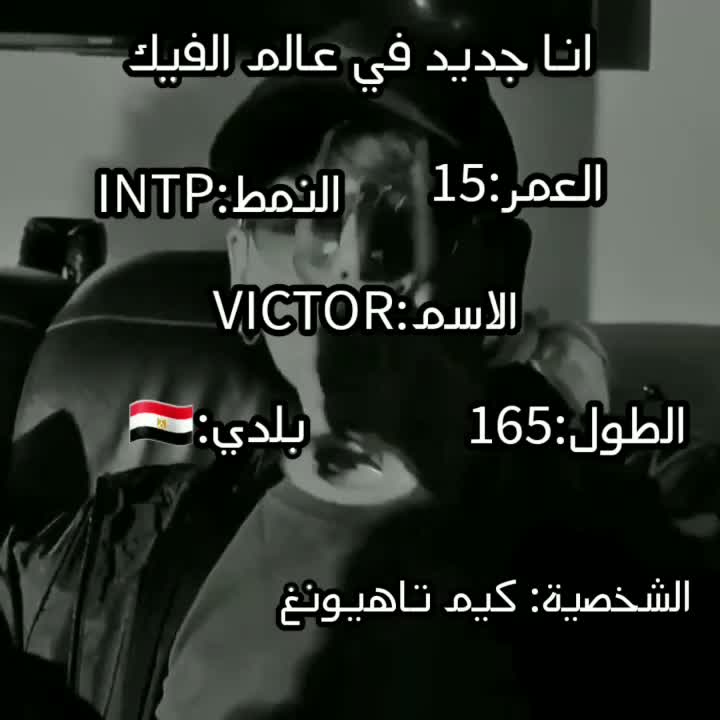 @♤VICTOR♤