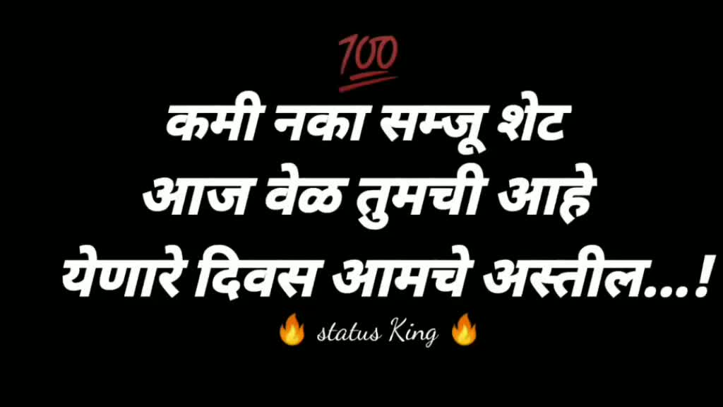 @👑 स्टेटस किंग 👑