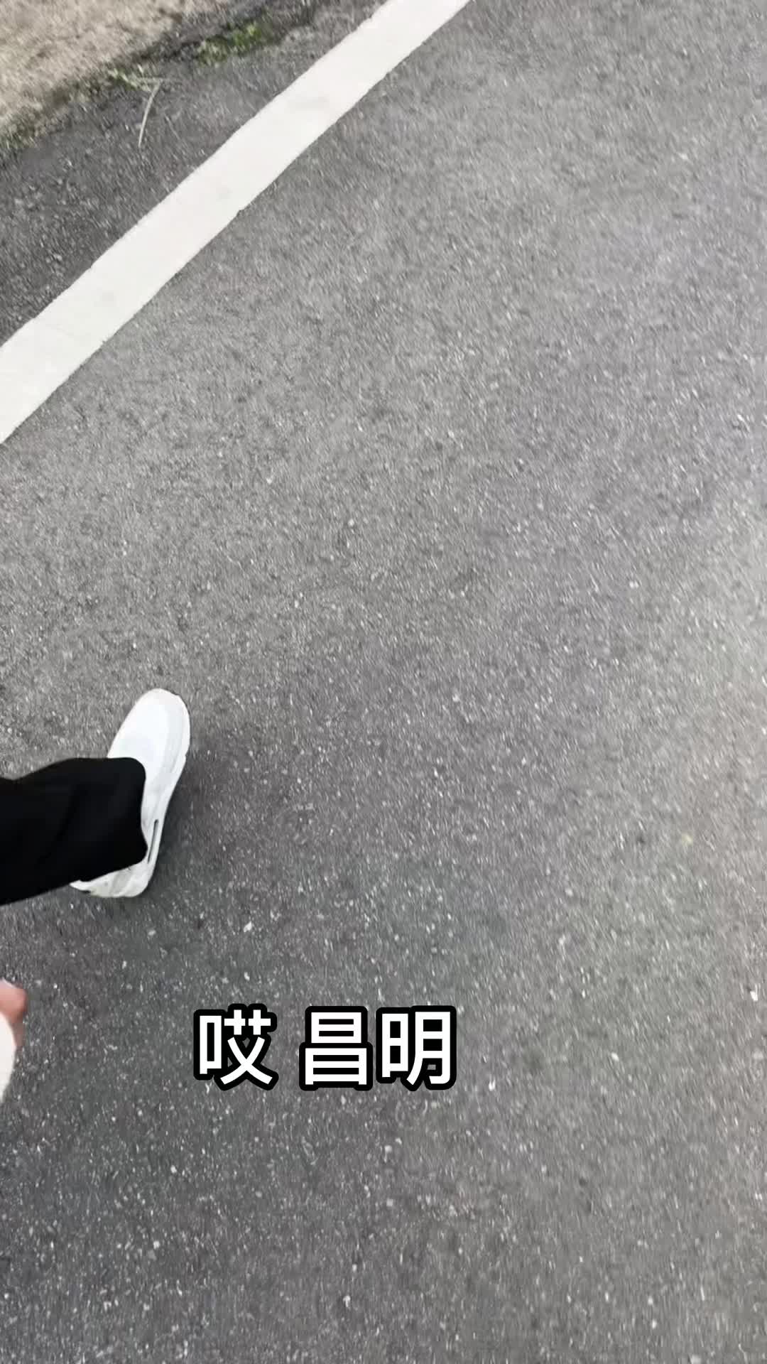 @游昌明