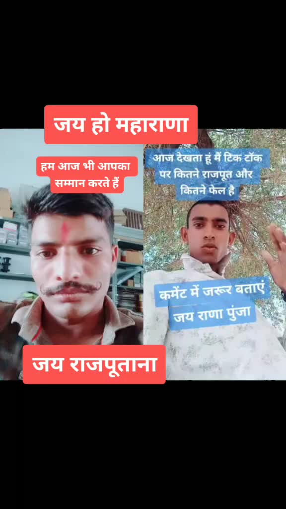 @राजपूत जयपालसिंह