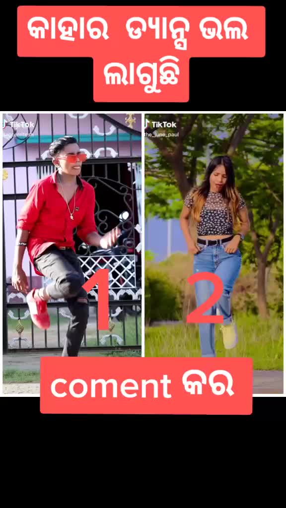 @ସ୍ୱାଗତ ଜଣାଉଛି ମୁ