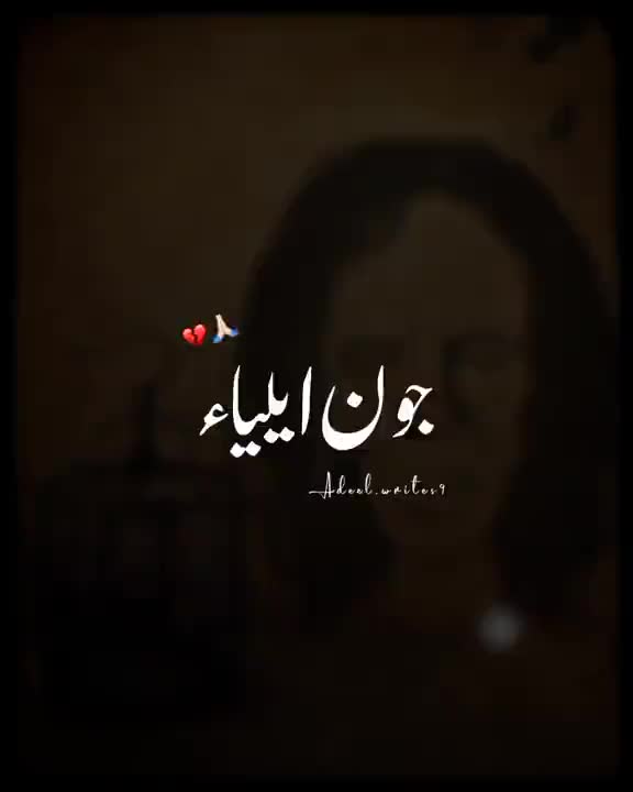 @مرشد جون ایلیا ❤️