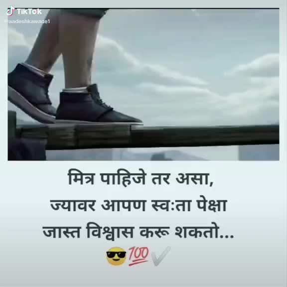 @Sanskar Shame