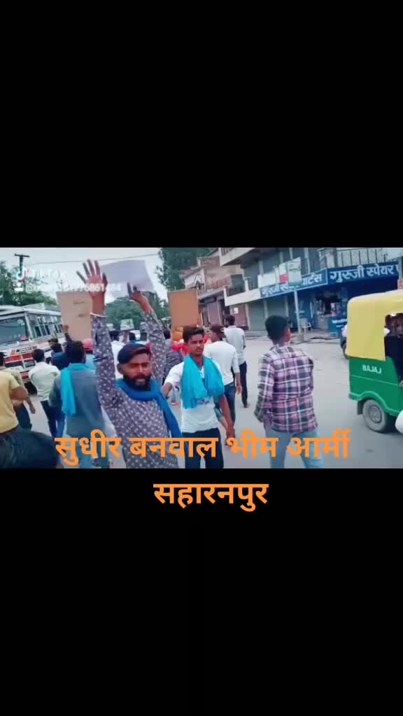 @सुधीर बनवाल 123