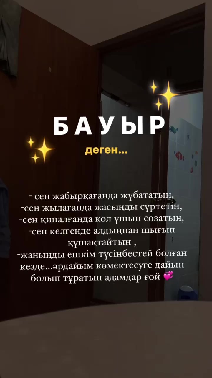 @Жанерке Муратжанкызы