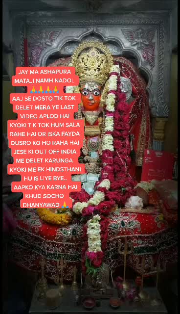 @श्री आशापुरा माताजी
