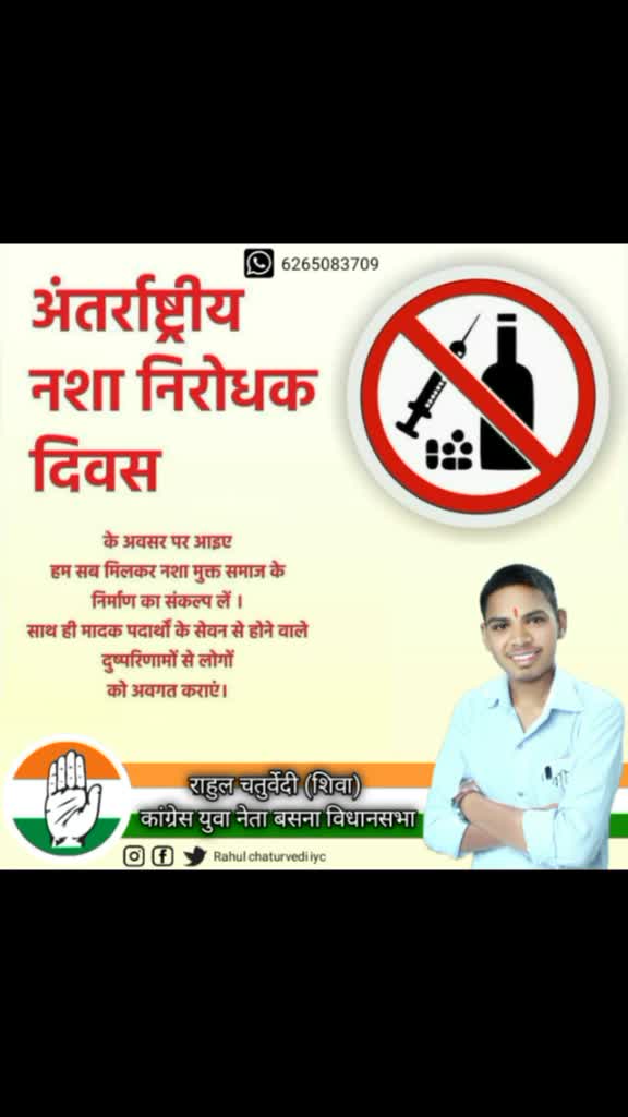 @RAHUL CHATURVEDI iyc