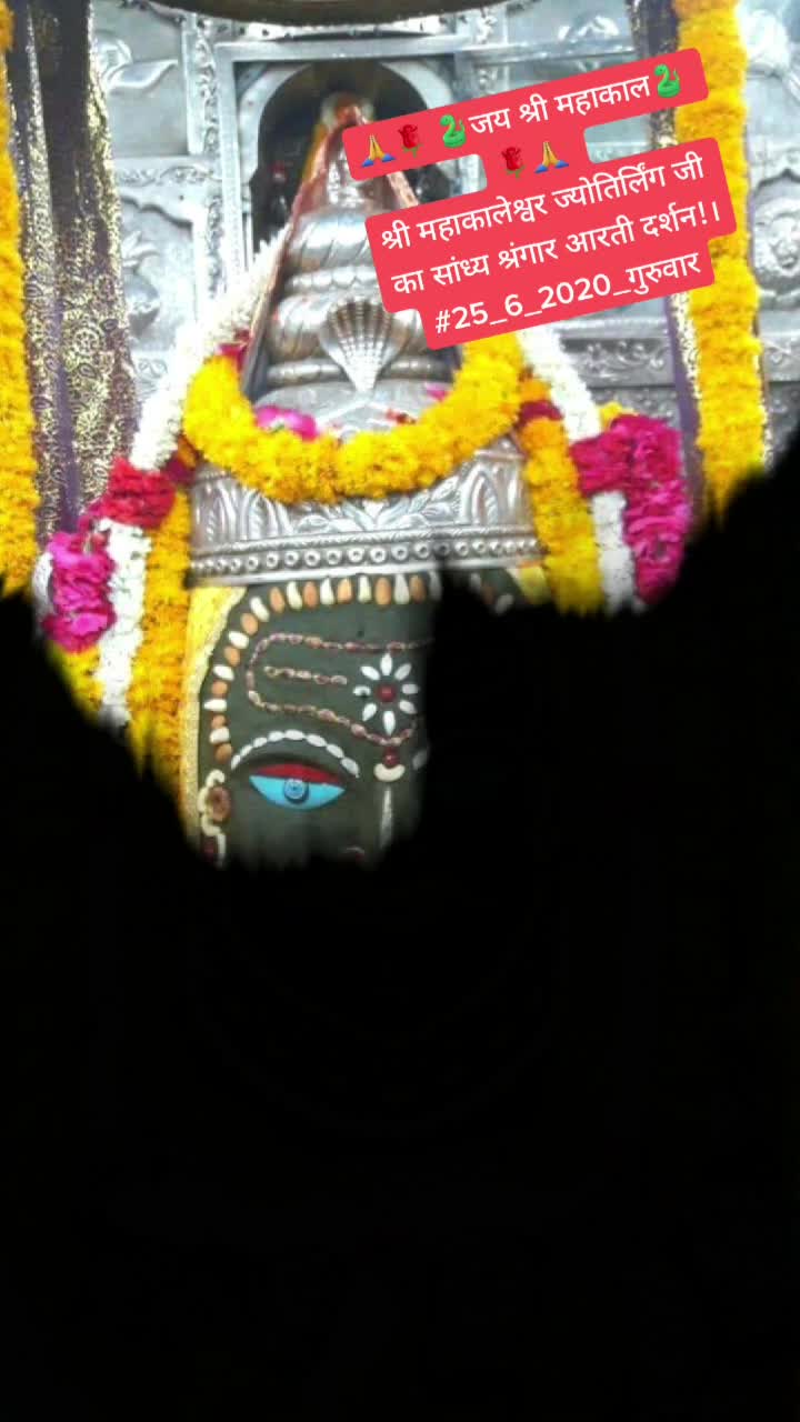 @💥भक्त महाँकाल का💥