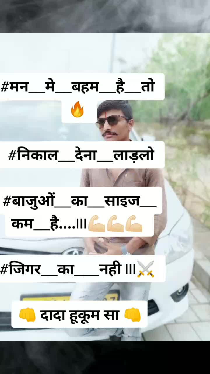 @राजपूत जयपालसिंह