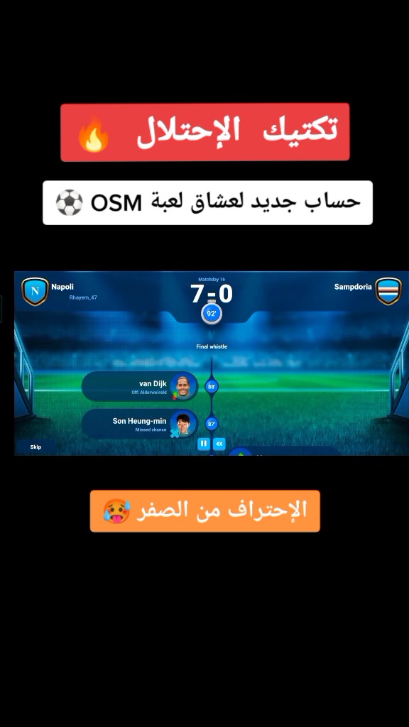 @أفضل_لاعب_للمدرب_الأفضل