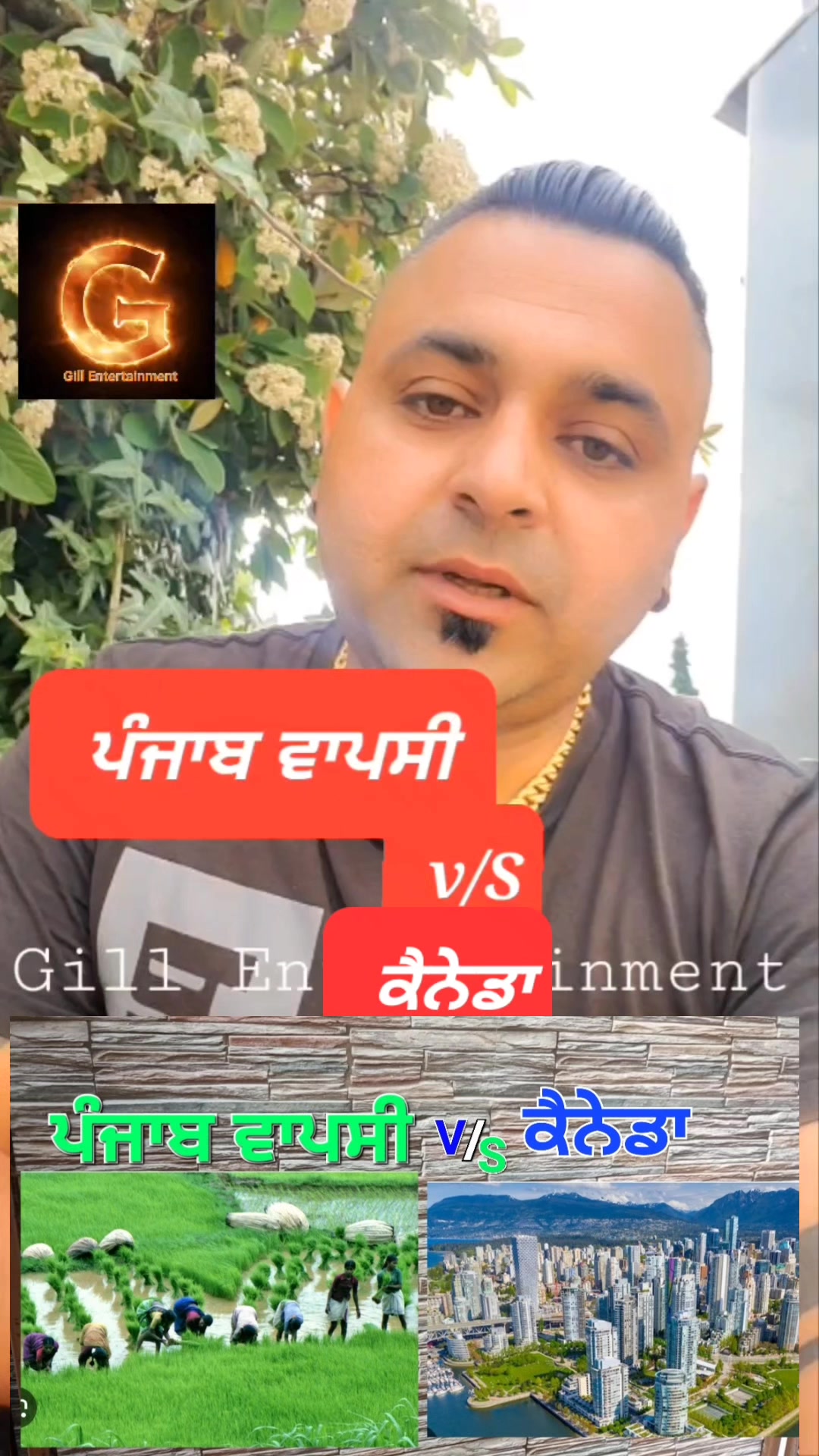 @Gill Entertainment