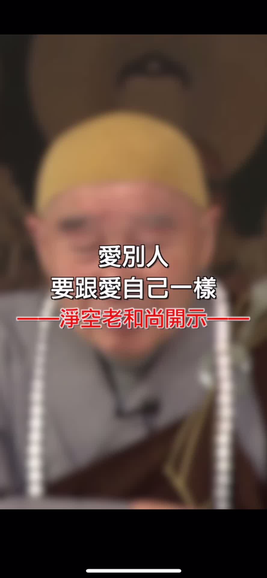 @南無阿彌陀佛🙏🙏🙏