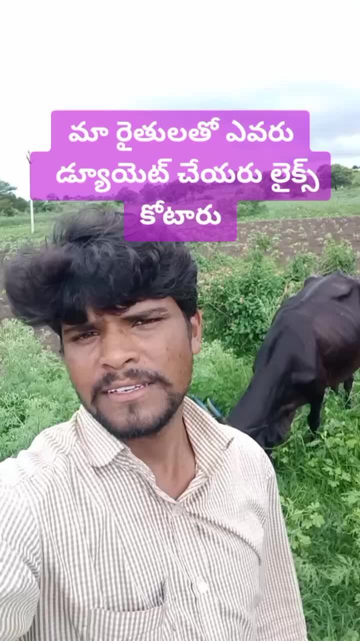 @రైతుబిడ్డ (ఆర్మీFAN)