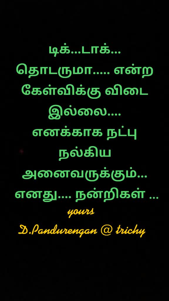 @தீயோடு விளையாடு...