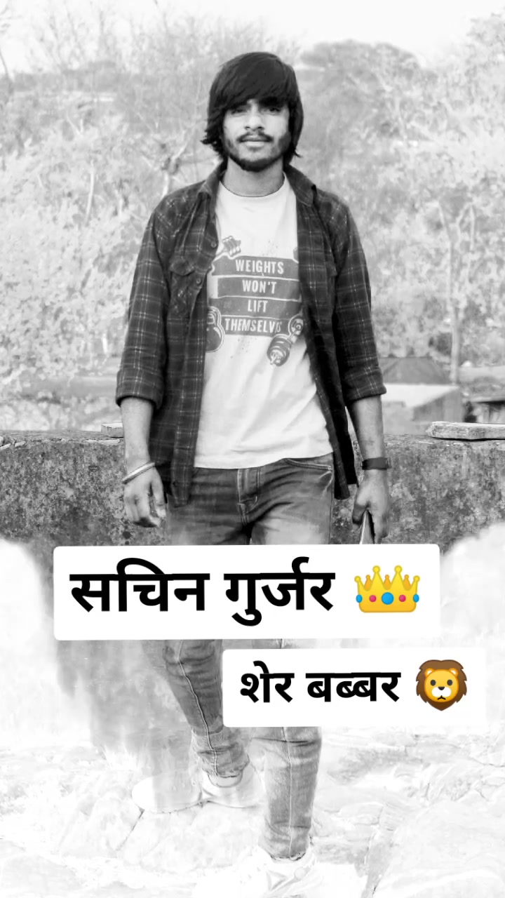 @सच्ची गुर्जर