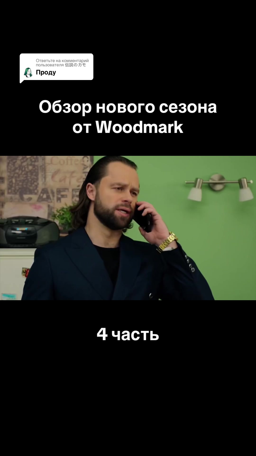 @movieman_2024