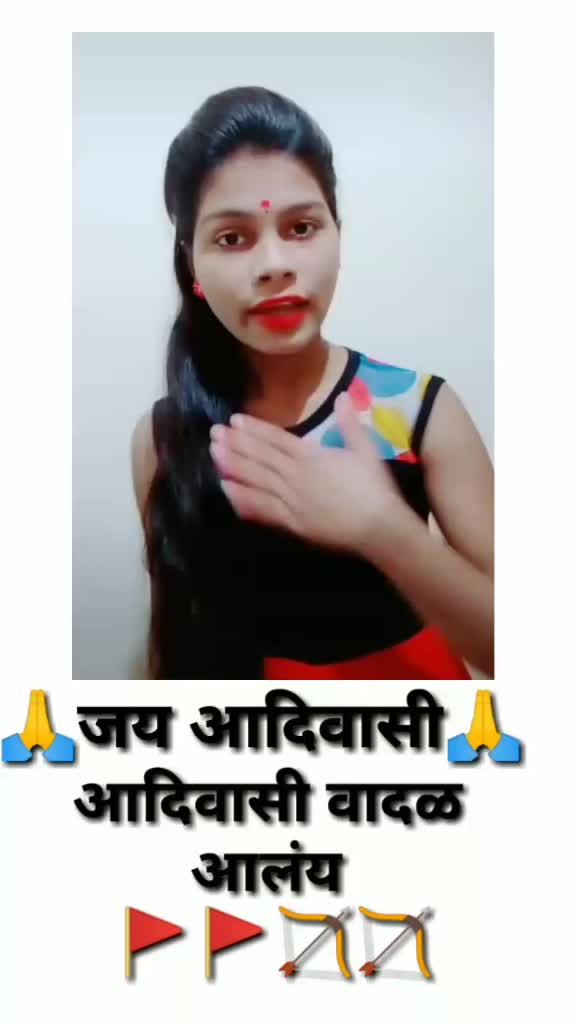 @🙏जय आदिवासी 🙏