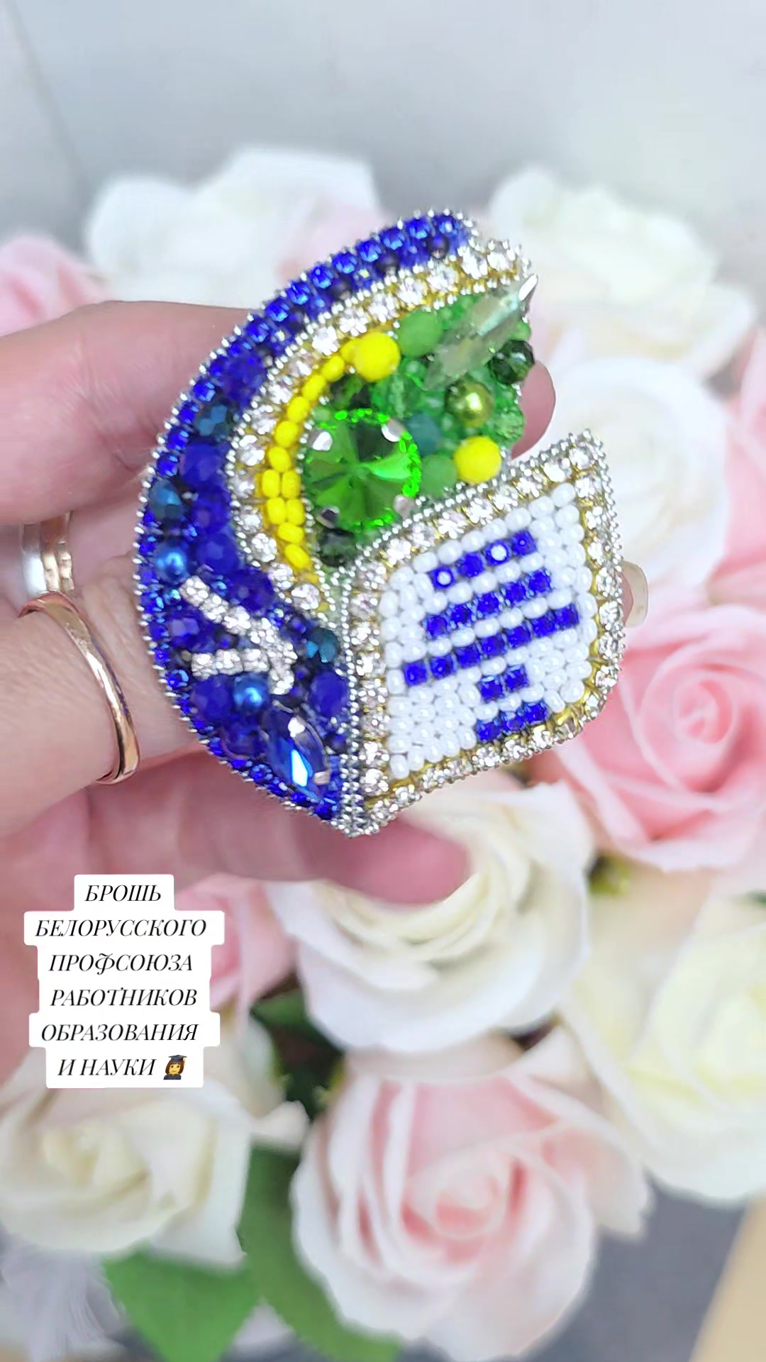 @Виктория Броши
