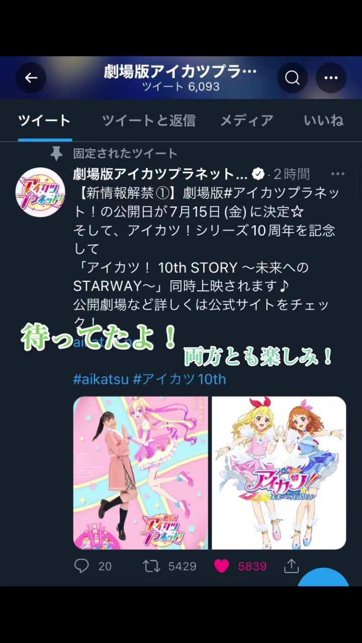 @星空あかね