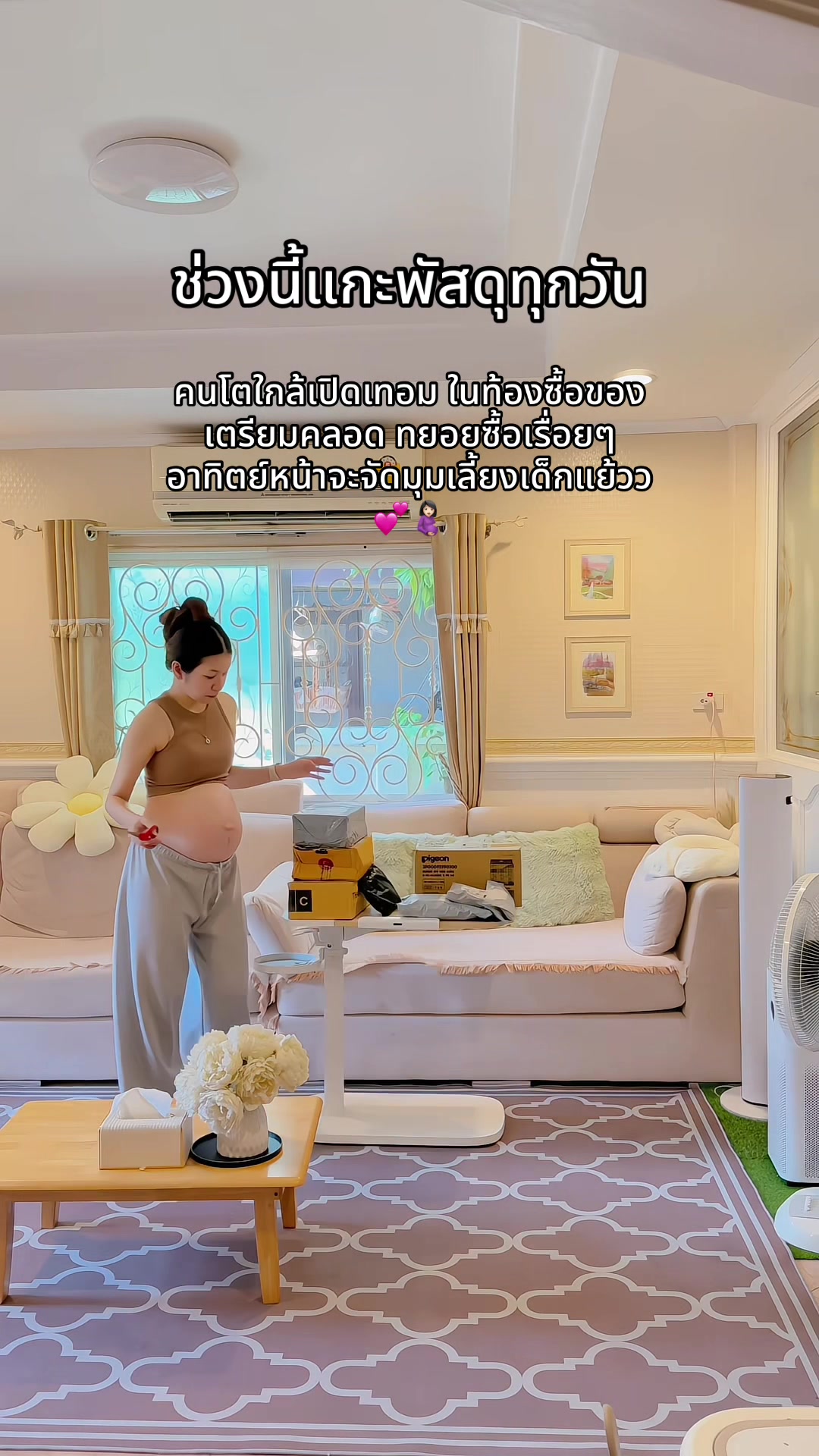 @แม่อริญที่ชอบทำงานบ้าน
