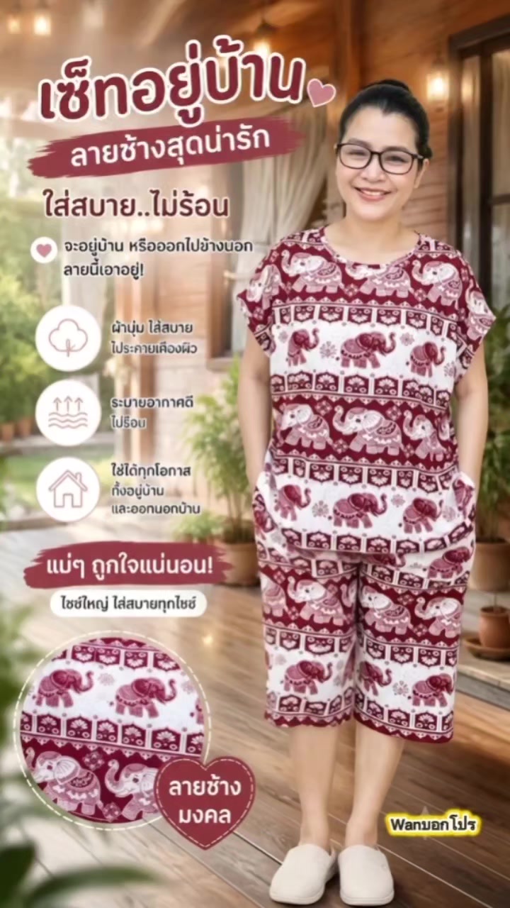 @Wanบอกโปร