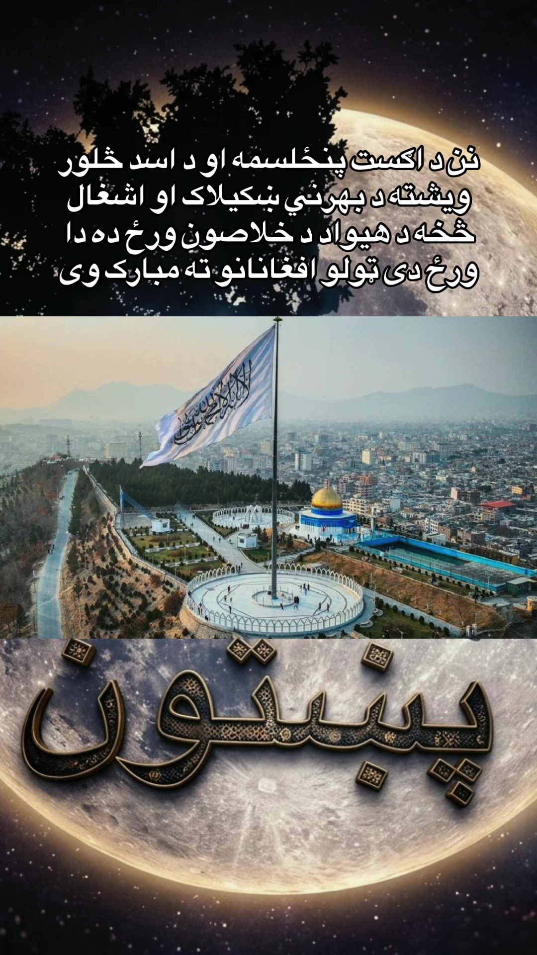 @پښتون📿Quantavious