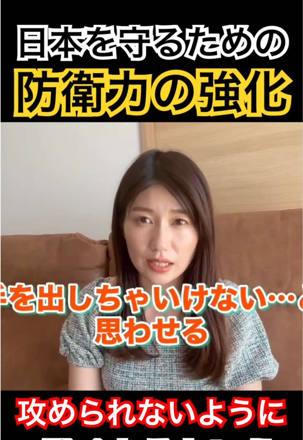@成合まるみか(都城市議会議員🇯🇵自由民主党)
