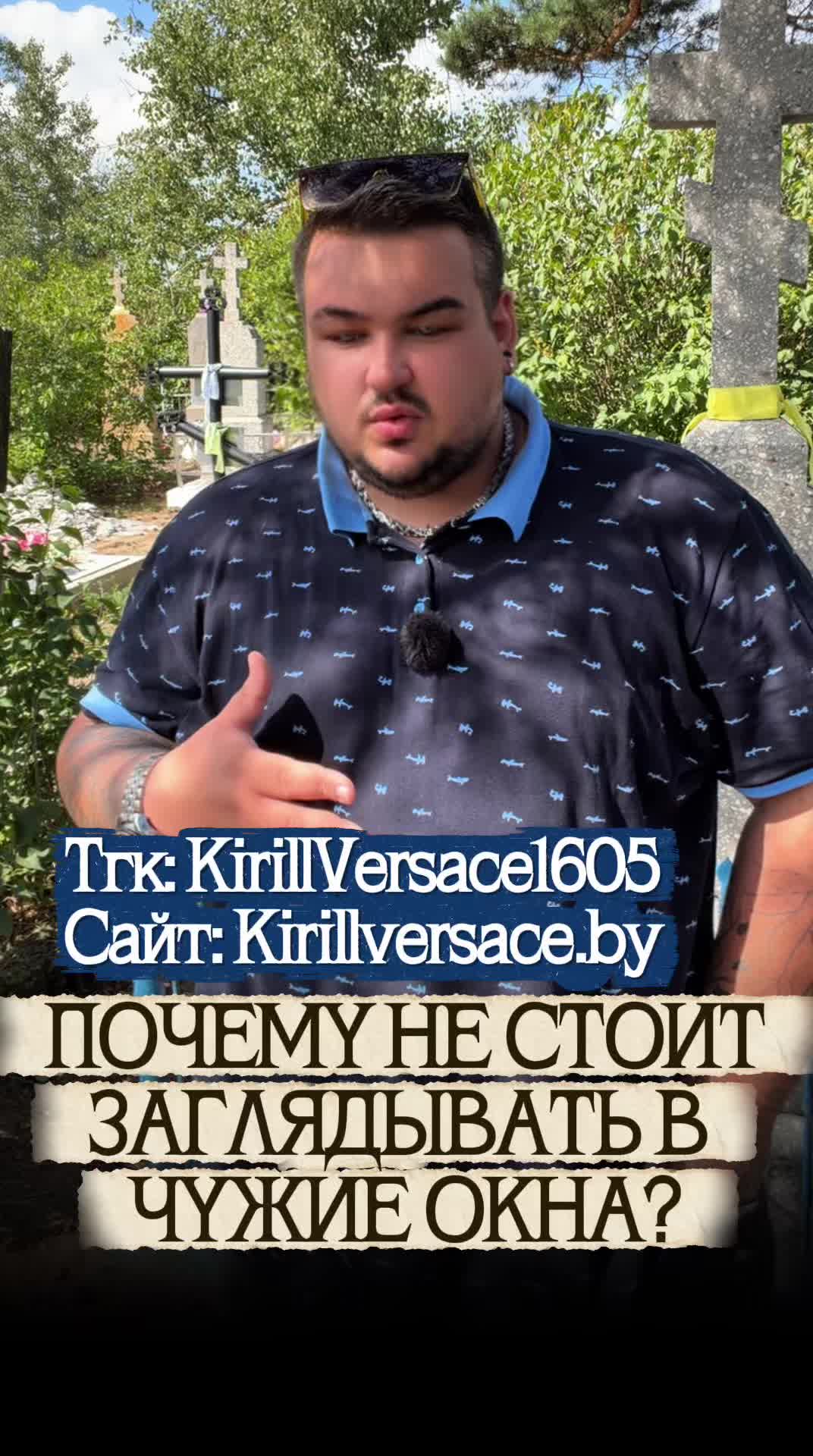 @Kirill.Versace