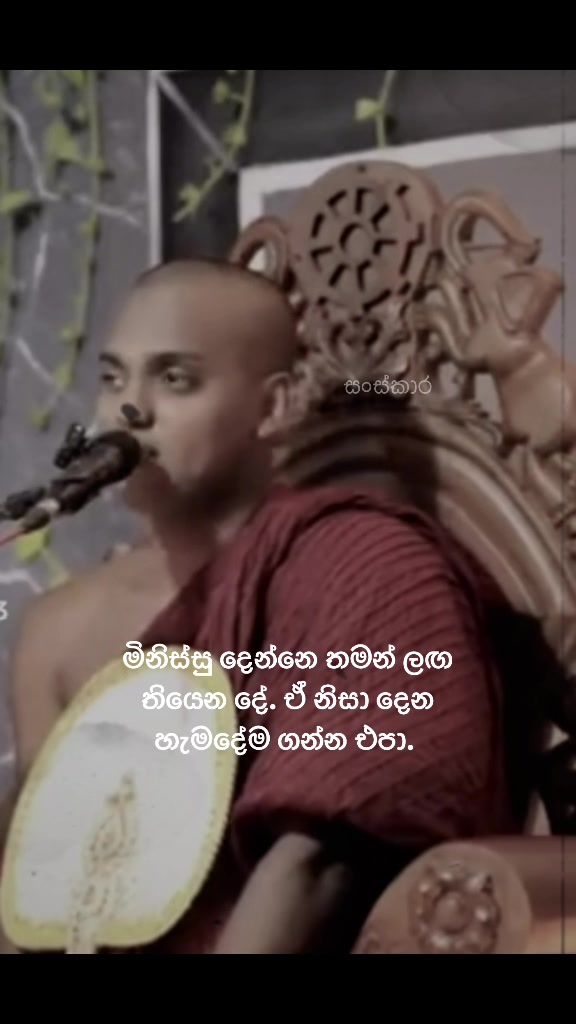 @_සංස්කාර ☸️