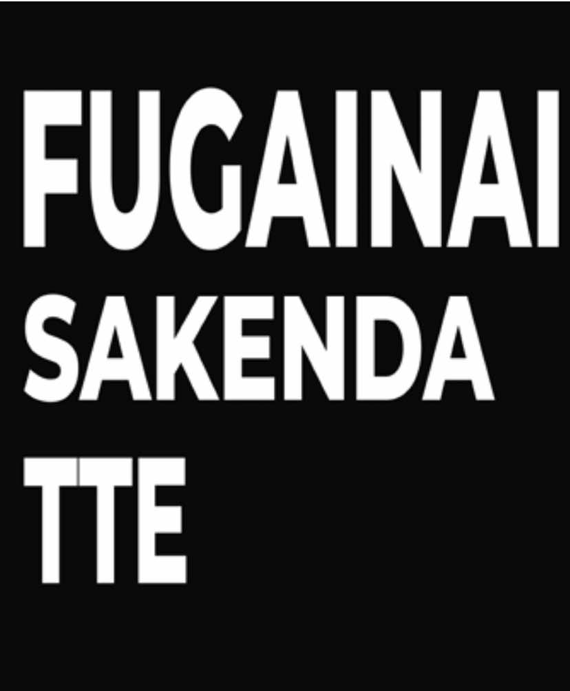 @Insane Lyrics