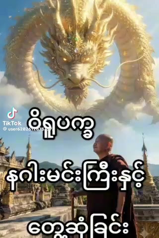 @ပန္း ခေရ