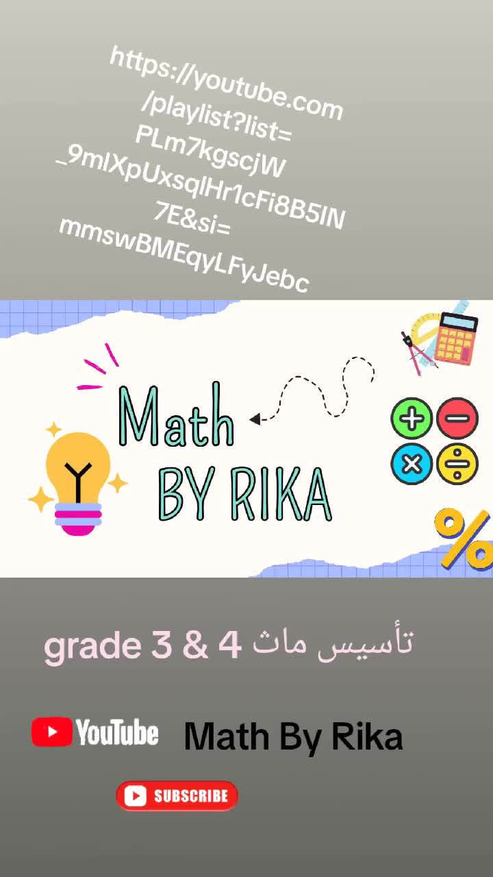 @Math By Rika