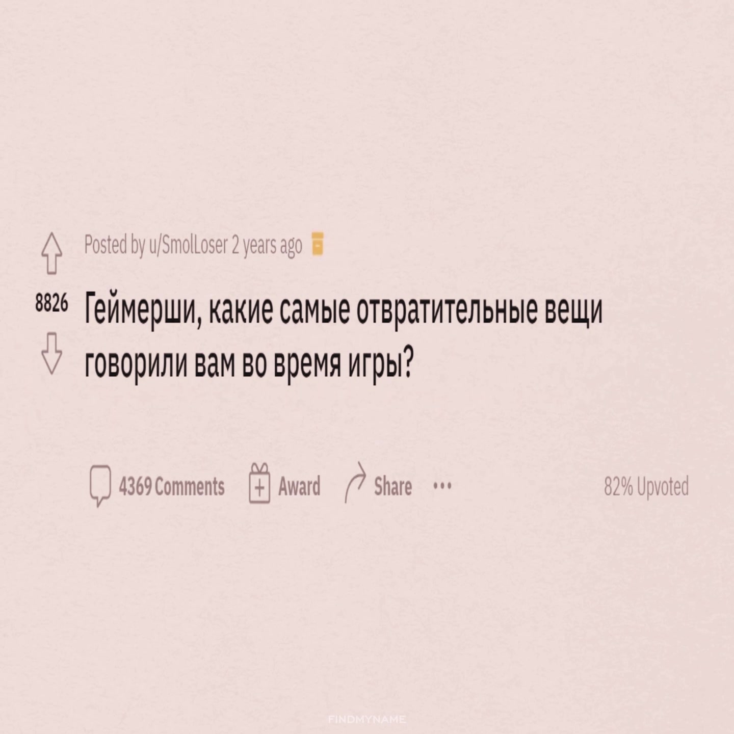 @FindMyName☆