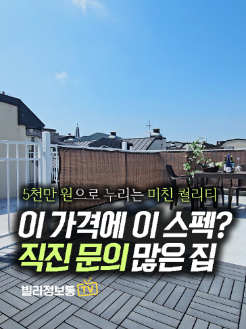 @빌라정보통