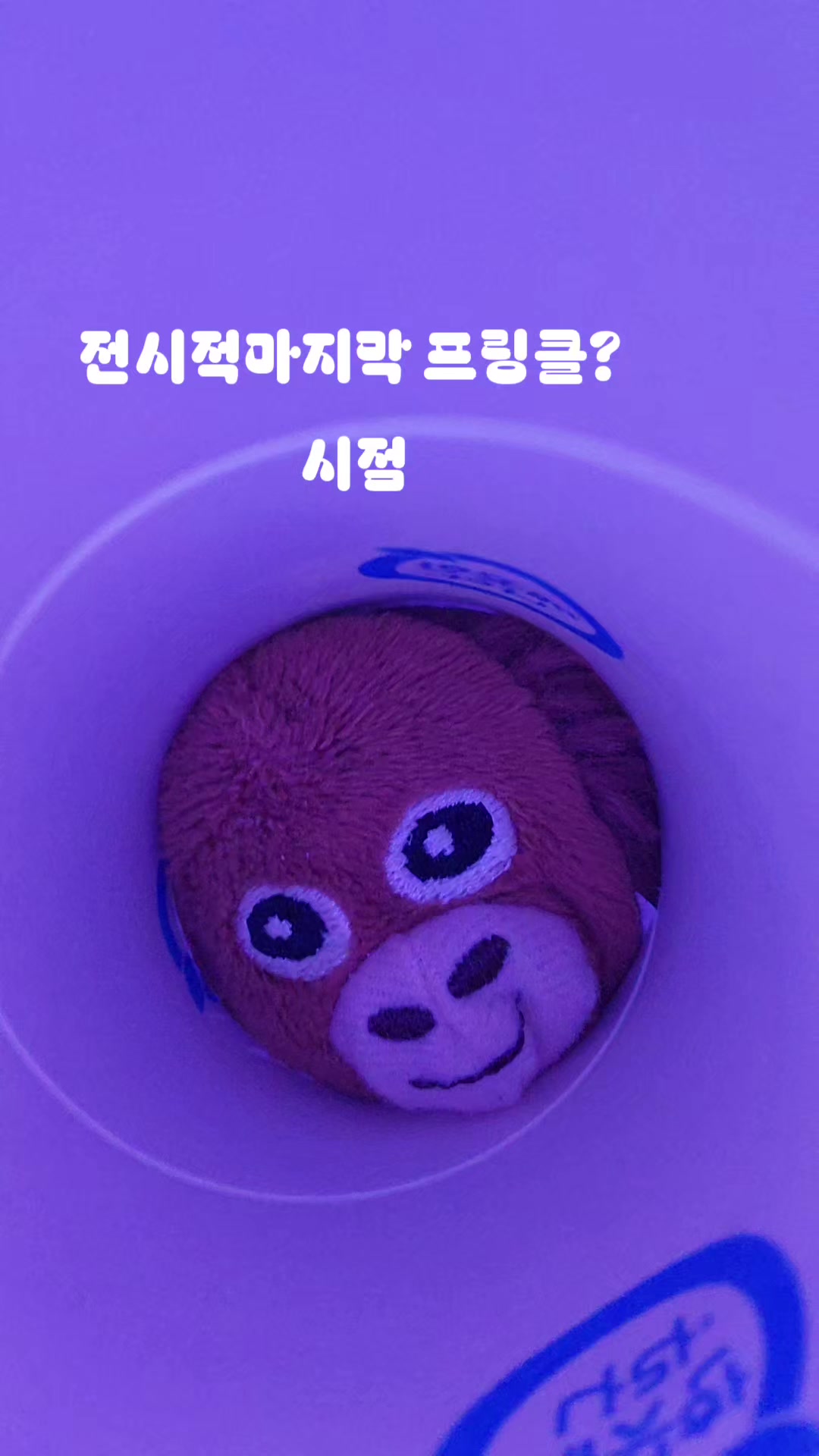 @응애